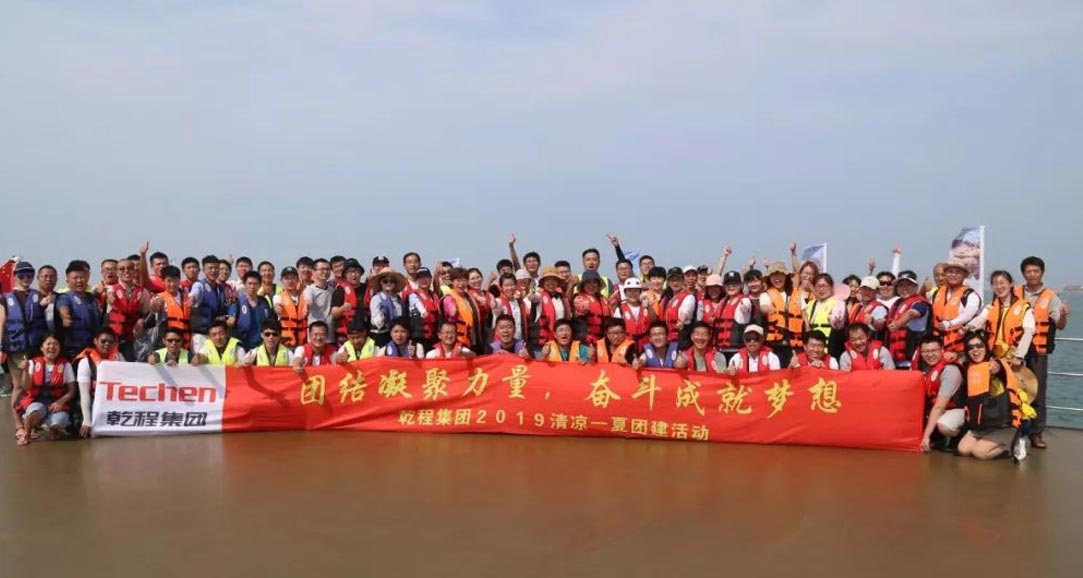 團結凝聚力量，奮鬥成就夢想——九游会·j9官方集團2019清涼一夏團建活動