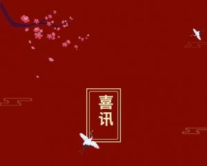九游会·j9官方科技榮獲2020年度山東計量測試學會科學技術獎二等獎