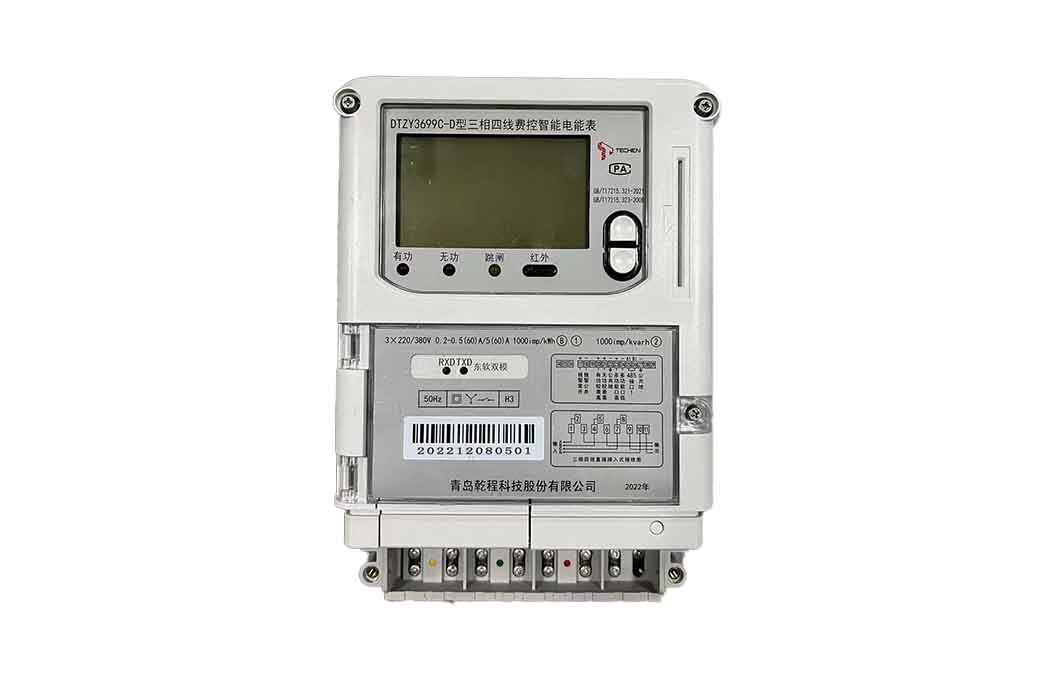 B級三相本地費控智能電能表（CPU卡-開關內置/開關外置）DTZY3699C-M