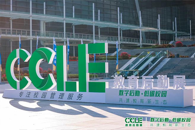 百思科首次亮相CCLE第六屆中國教育後勤展覽會，展示校園創新解決方案！