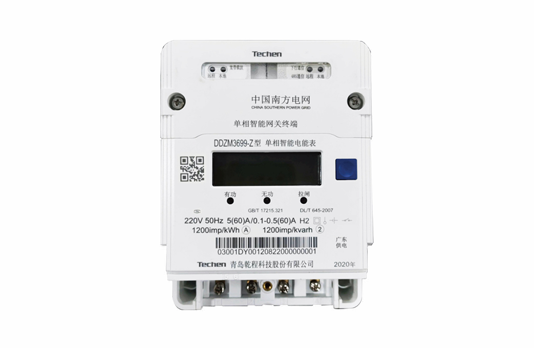 單相智能電能表（A級單相智能網關終端） DDZM3699-M