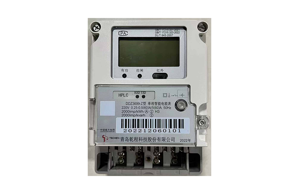 單相智能電能表（通信模塊-開關內置）DDZ3699-M