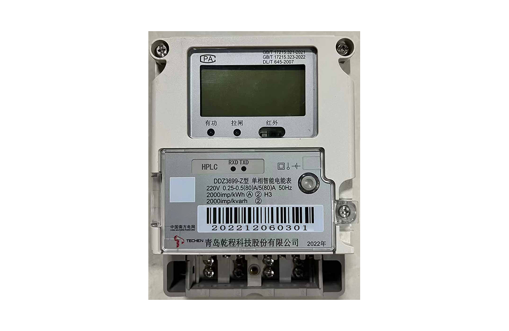 單相智能電能表（通信模塊-開關外置）DDZ3699-M